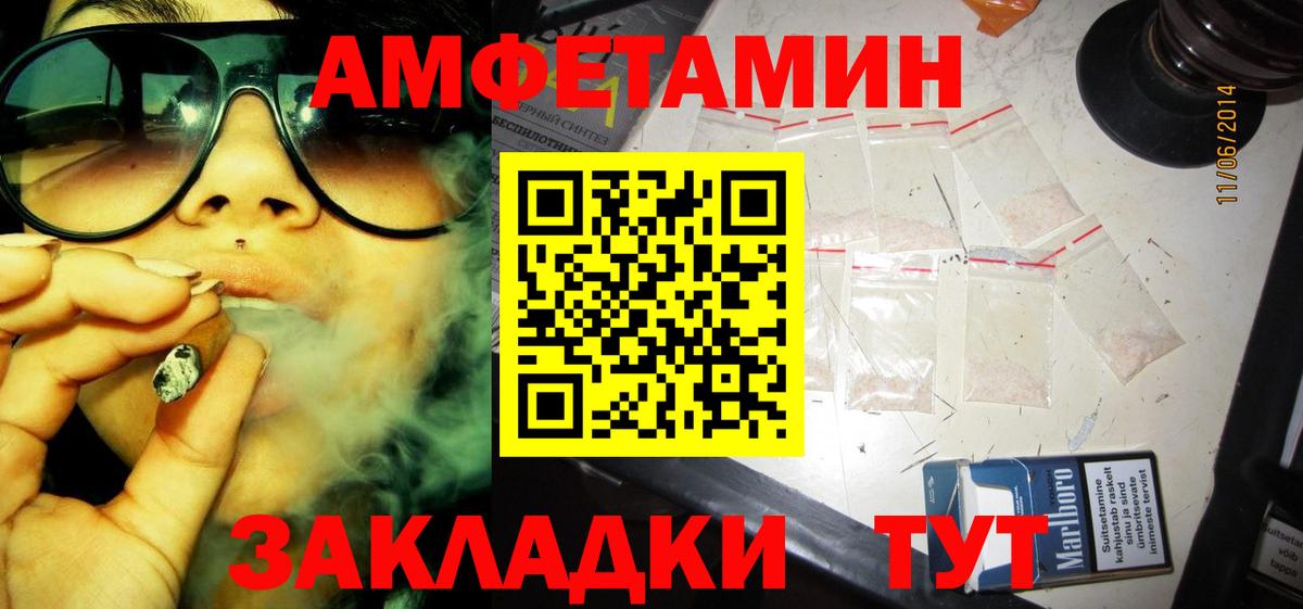 АМФ Розовый Коммунар