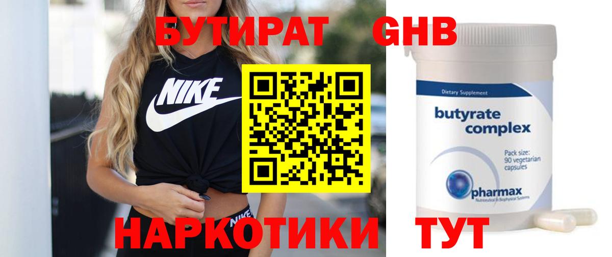 Коммунар  Бутират оксана  Вход с VPN 