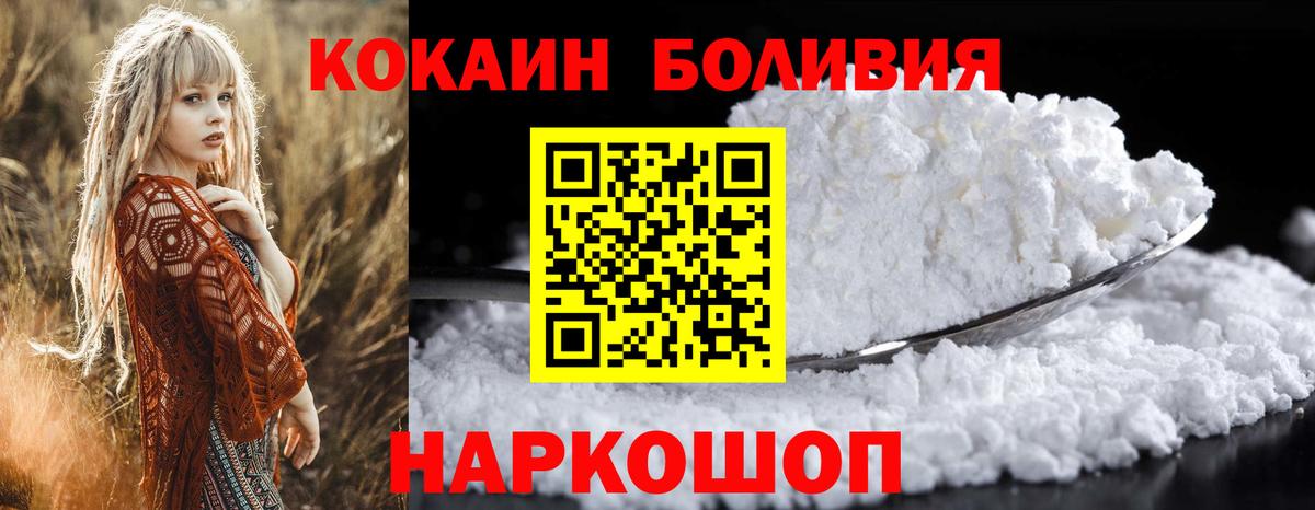Cocaine FishScale Коммунар
