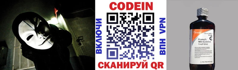 гидра онион  Коммунар  Codein напиток Lean (лин)  купить  