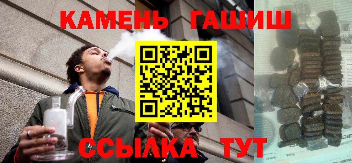 ГАШ  Вход с VPN  Коммунар  ГАШ убойный  Гашиш VHQ 
