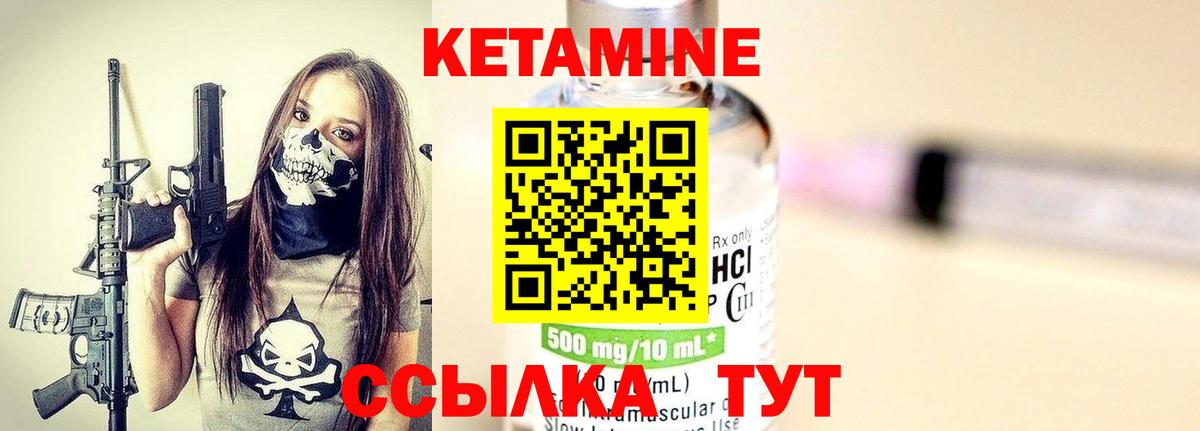 Кетамин VHQ  КЕТАМИН VHQ  Коммунар  Вход с VPN 