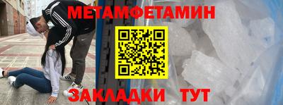 амфетамин Краснознаменск