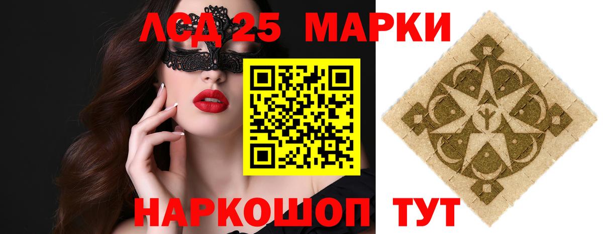ЛСД экстази ecstasy  Вход с VPN  Коммунар  LSD-25 экстази ecstasy 
