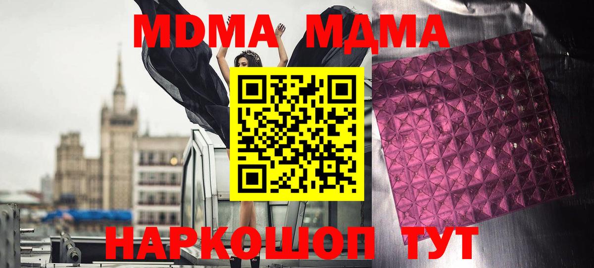 MDMA crystal  Вход с VPN  Коммунар 