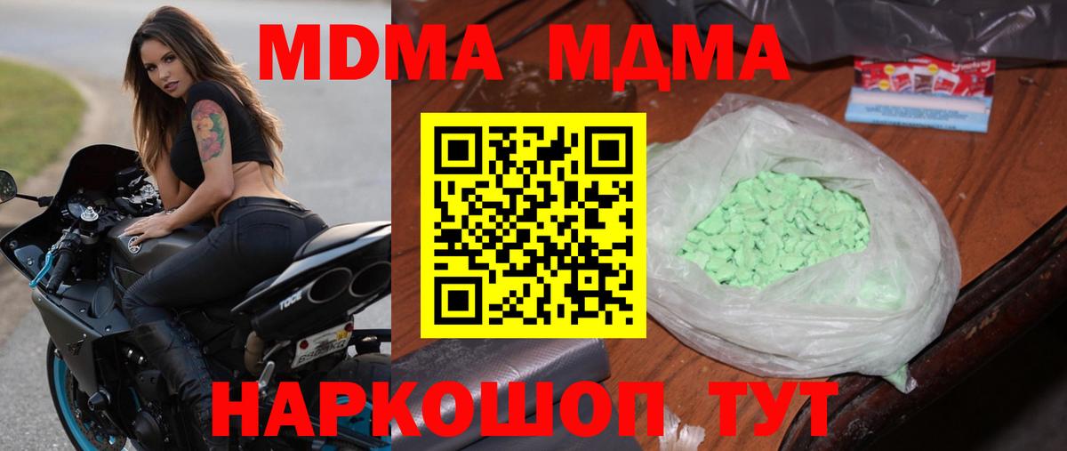 MDMA молли Коммунар