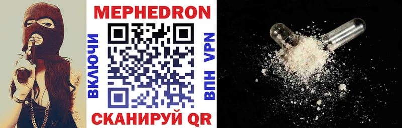 МЕФ мяу мяу  shop клад  Коммунар 