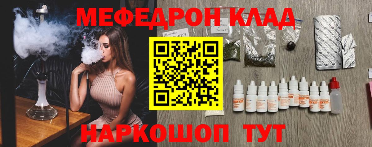 Меф кристаллы Коммунар