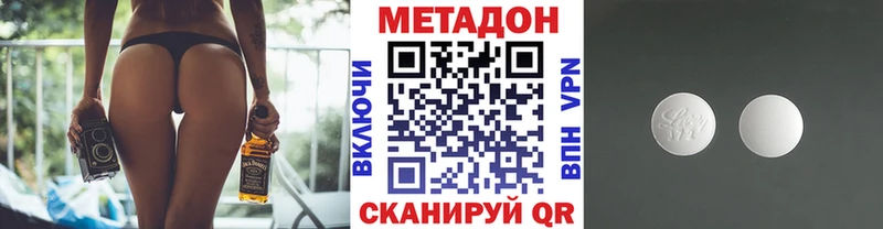 купить закладку  Коммунар  дарк нет состав  Метадон белоснежный 