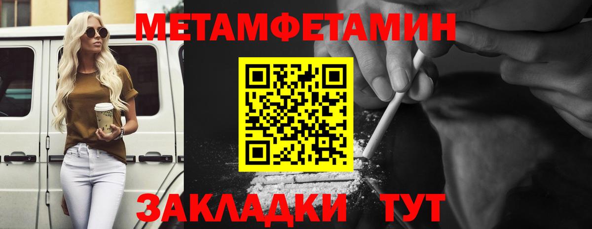 МЕТАМФЕТАМИН кристалл Коммунар