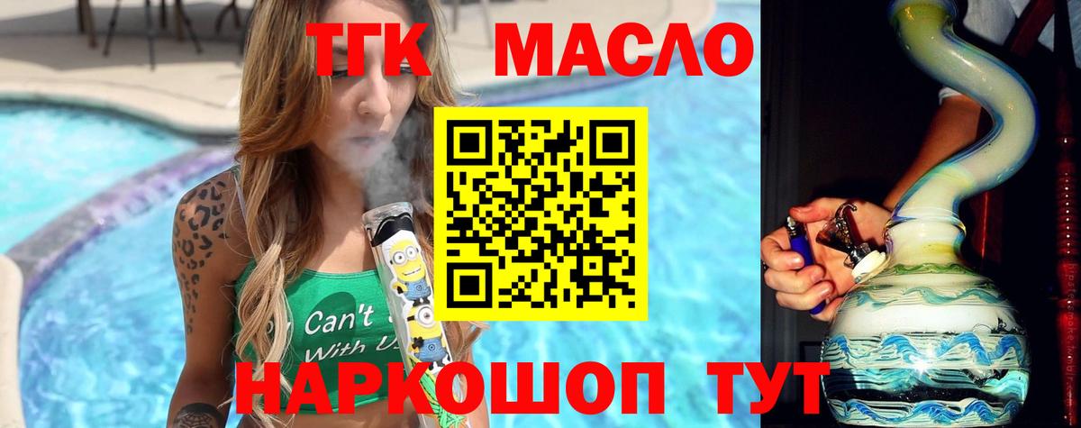 ТГК концентрат Коммунар